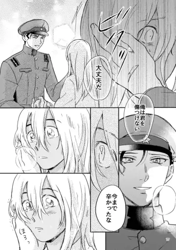 [Yun] Yuki no Hate Fhentai - Page 76