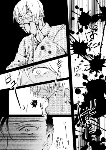 [Yun] Yuki no Hate Fhentai - Page 82