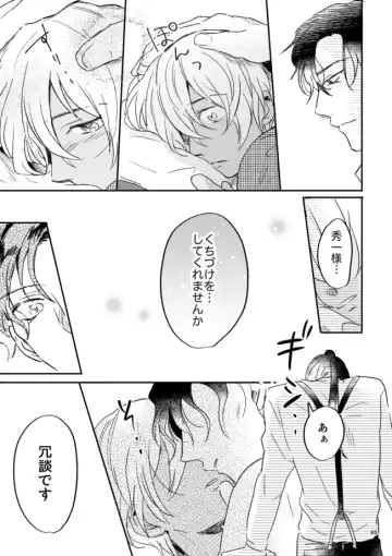 [Yun] Yuki no Hate Fhentai - Page 84