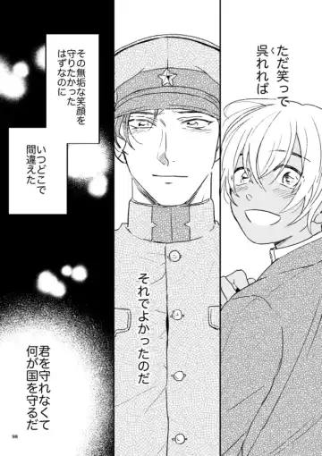 [Yun] Yuki no Hate Fhentai - Page 97