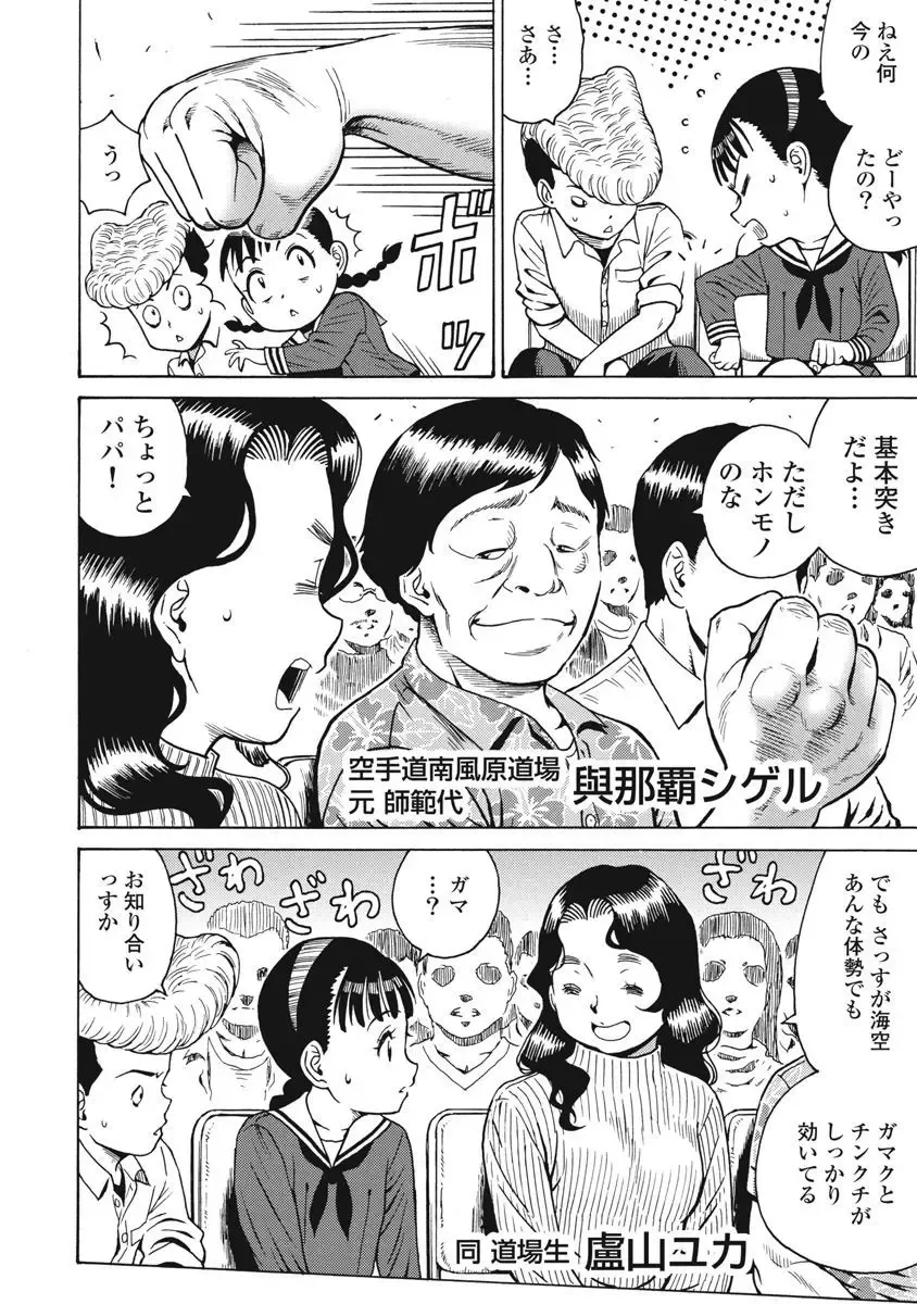 [Takatou Rui] Hagure Idol Jigokuhen vol. 10 Fhentai - Page 104