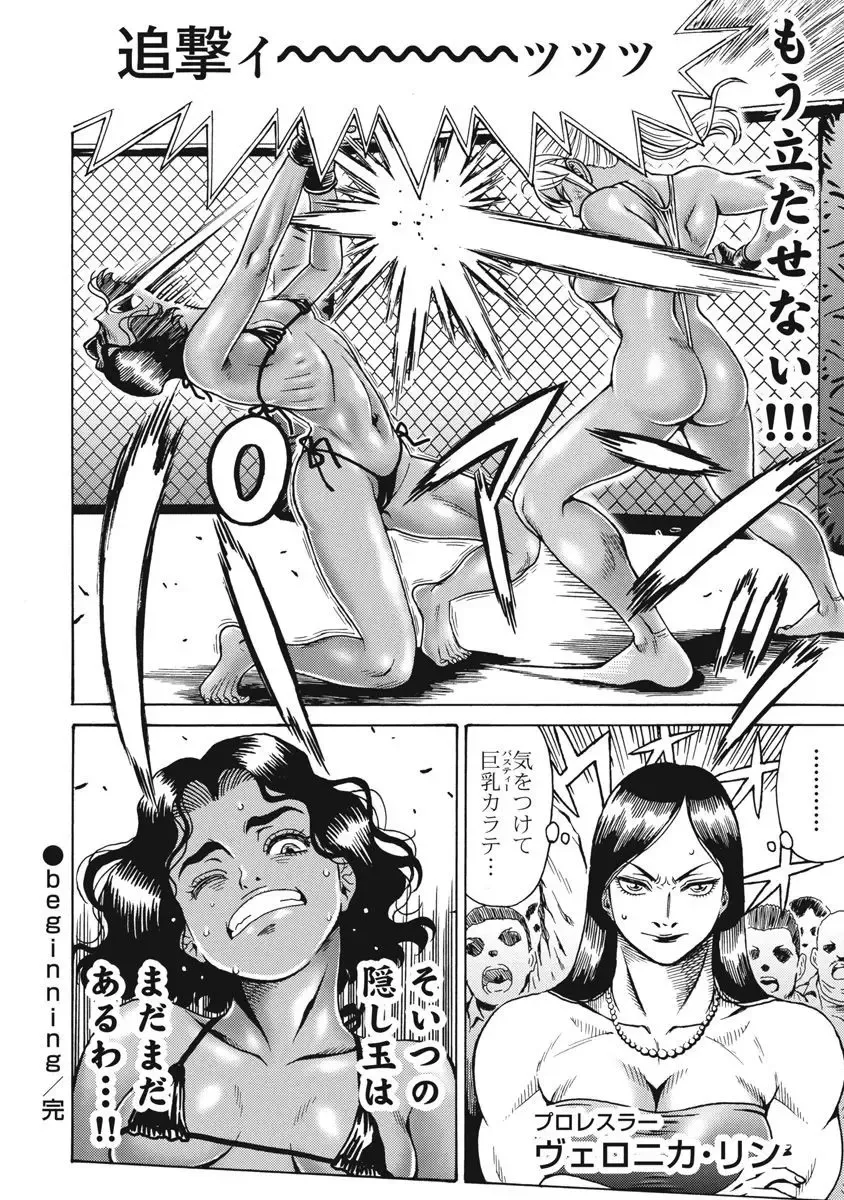 [Takatou Rui] Hagure Idol Jigokuhen vol. 10 Fhentai - Page 108
