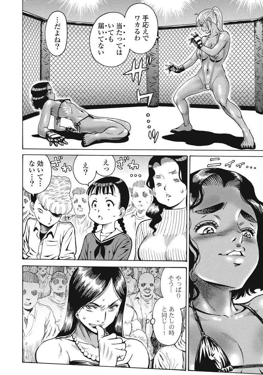 [Takatou Rui] Hagure Idol Jigokuhen vol. 10 Fhentai - Page 114