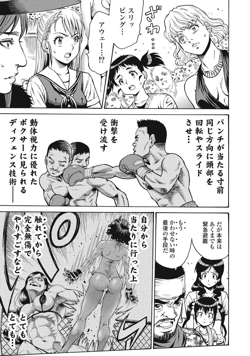 [Takatou Rui] Hagure Idol Jigokuhen vol. 10 Fhentai - Page 115