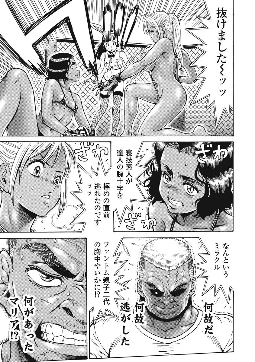 [Takatou Rui] Hagure Idol Jigokuhen vol. 10 Fhentai - Page 123