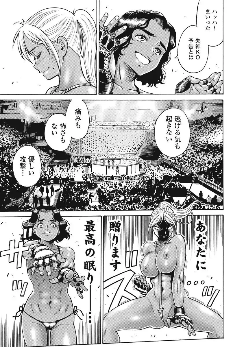 [Takatou Rui] Hagure Idol Jigokuhen vol. 10 Fhentai - Page 125