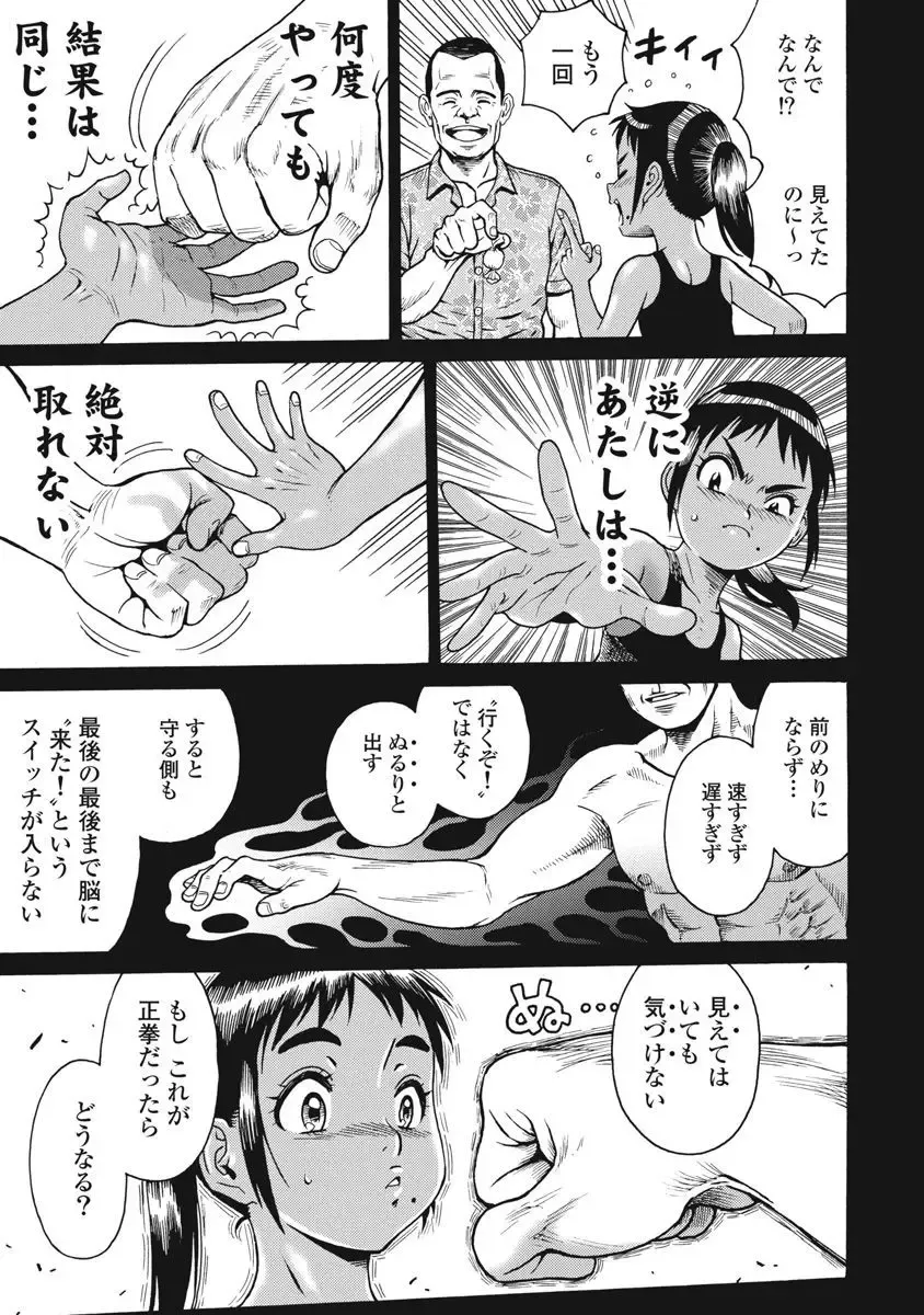 [Takatou Rui] Hagure Idol Jigokuhen vol. 10 Fhentai - Page 127