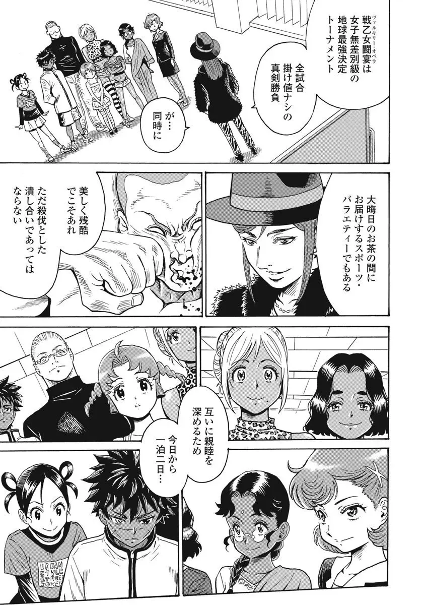 [Takatou Rui] Hagure Idol Jigokuhen vol. 10 Fhentai - Page 13