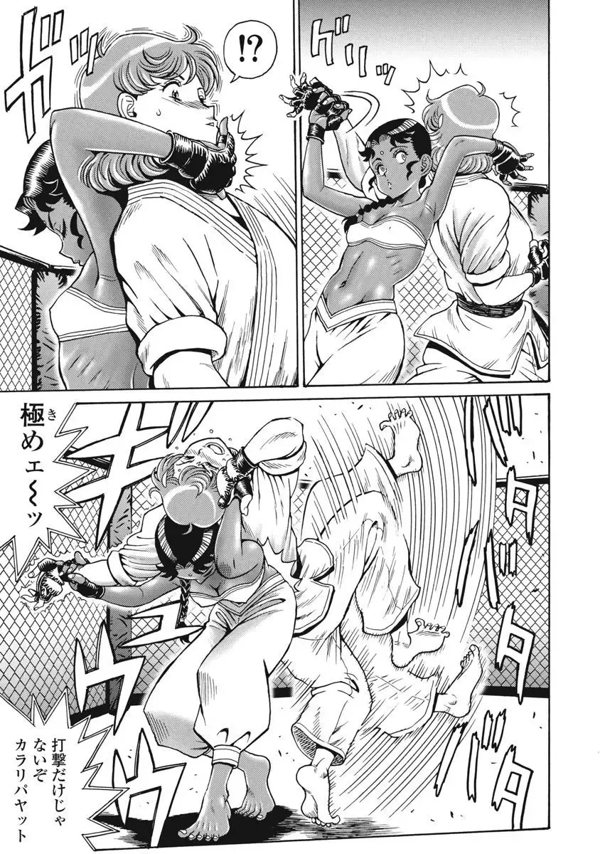 [Takatou Rui] Hagure Idol Jigokuhen vol. 10 Fhentai - Page 151