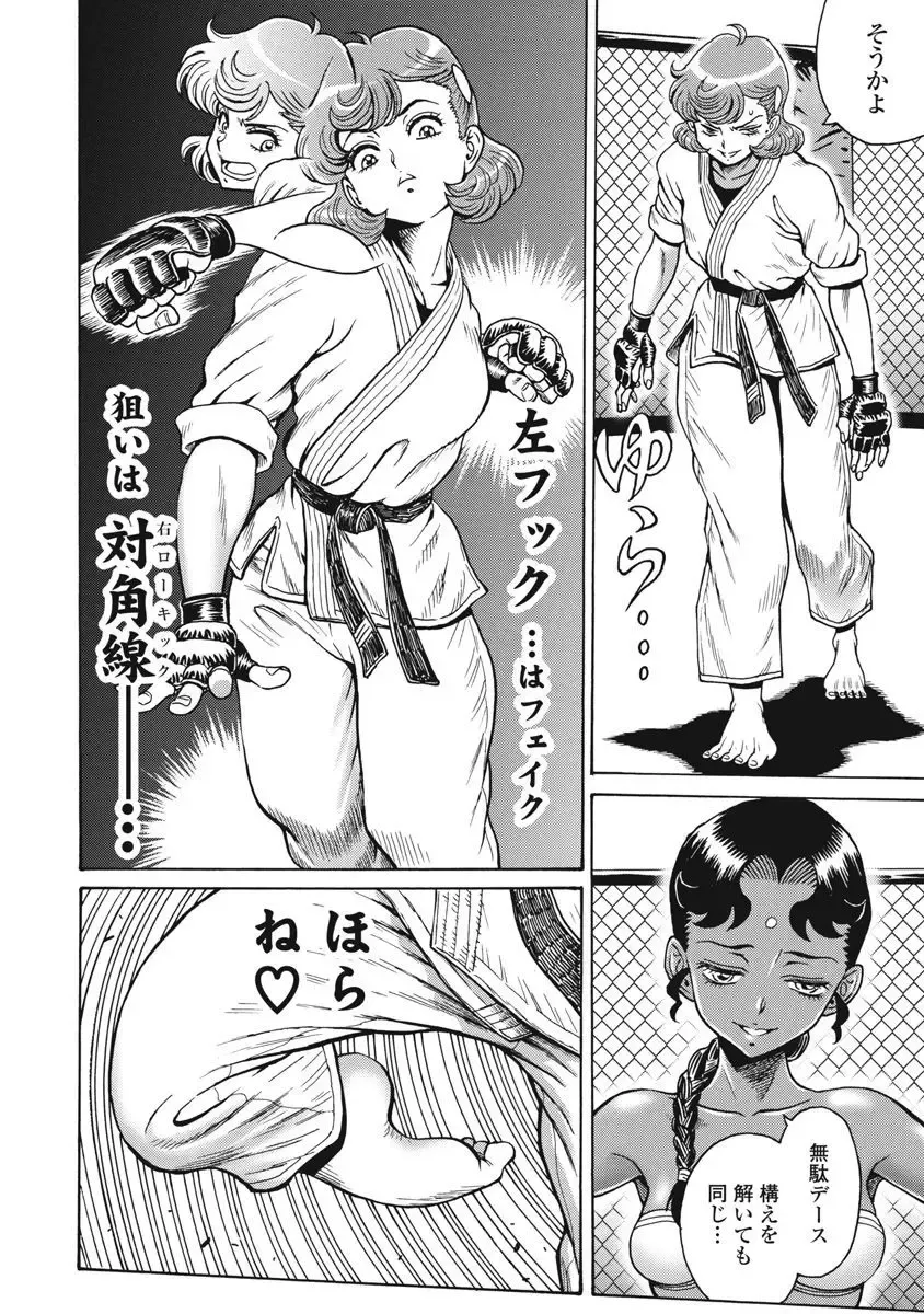 [Takatou Rui] Hagure Idol Jigokuhen vol. 10 Fhentai - Page 156