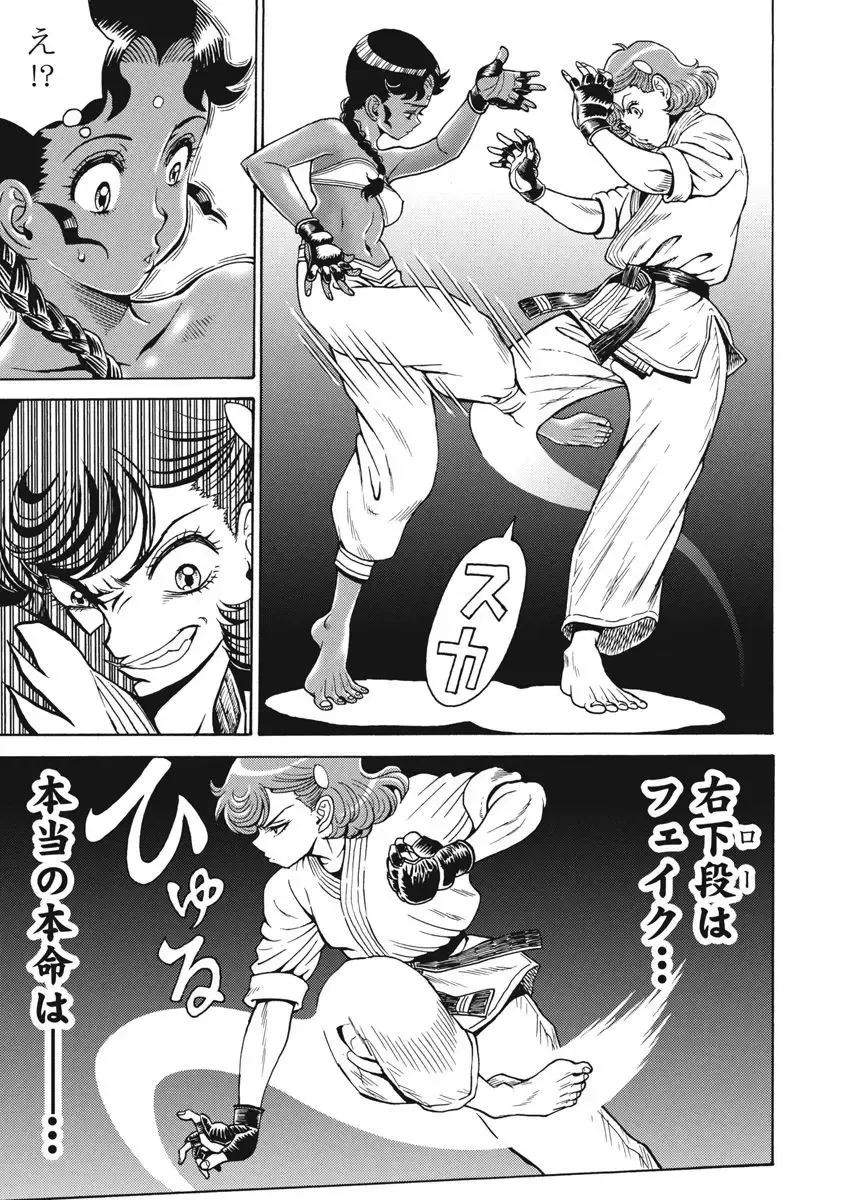 [Takatou Rui] Hagure Idol Jigokuhen vol. 10 Fhentai - Page 157