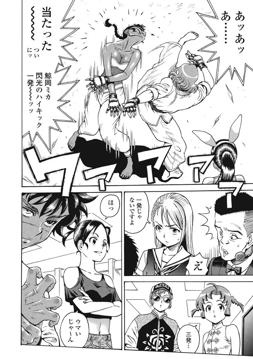 [Takatou Rui] Hagure Idol Jigokuhen vol. 10 Fhentai - Page 160