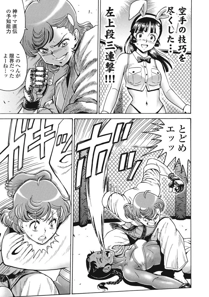 [Takatou Rui] Hagure Idol Jigokuhen vol. 10 Fhentai - Page 163