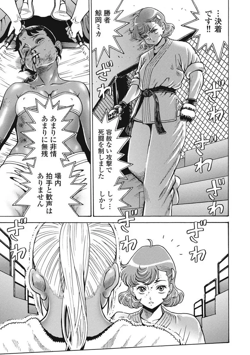 [Takatou Rui] Hagure Idol Jigokuhen vol. 10 Fhentai - Page 171