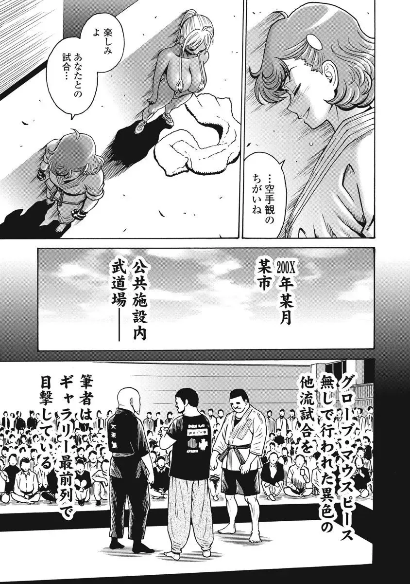 [Takatou Rui] Hagure Idol Jigokuhen vol. 10 Fhentai - Page 173