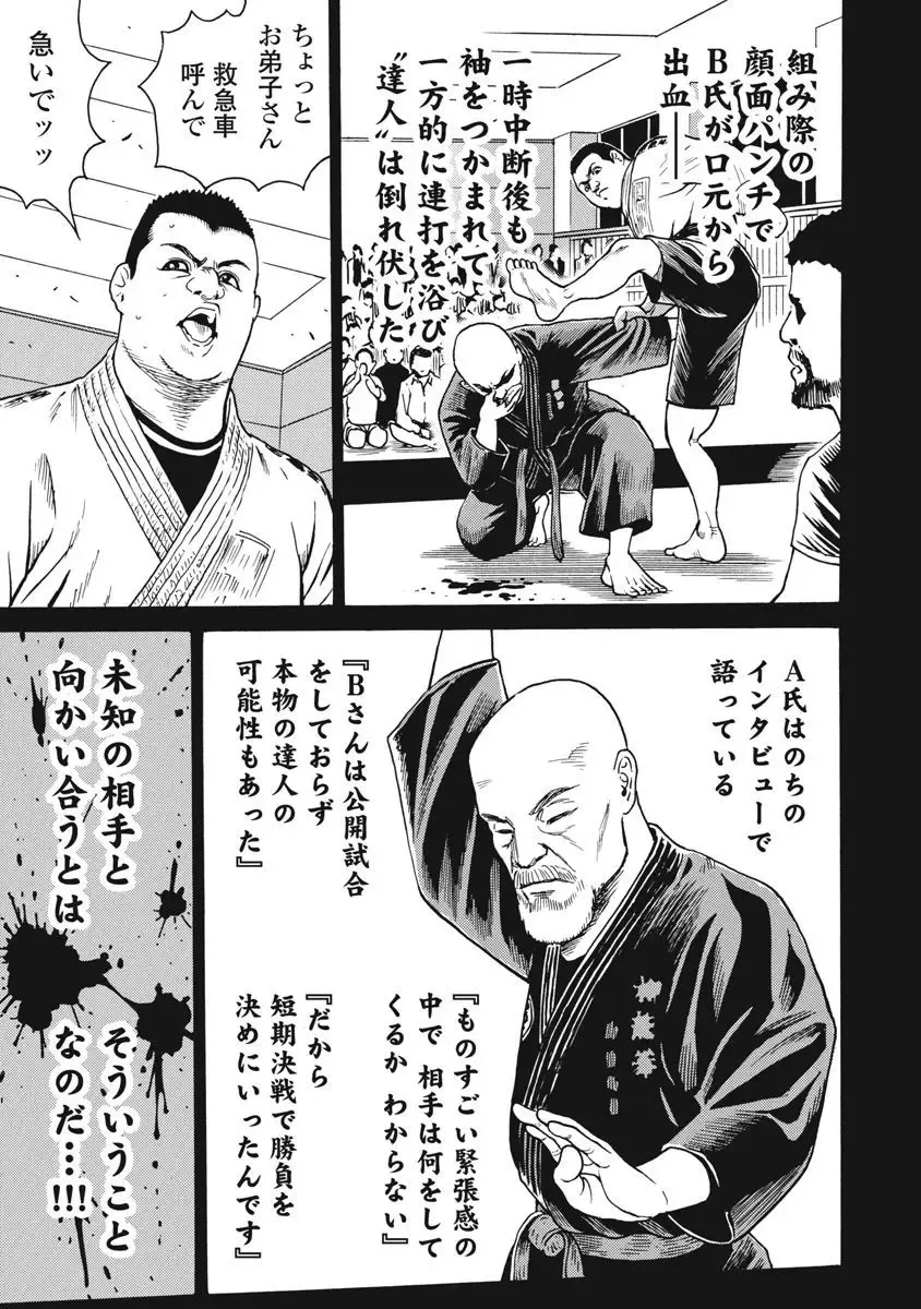 [Takatou Rui] Hagure Idol Jigokuhen vol. 10 Fhentai - Page 175