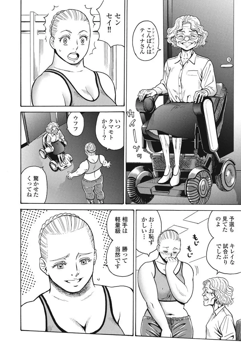 [Takatou Rui] Hagure Idol Jigokuhen vol. 10 Fhentai - Page 178