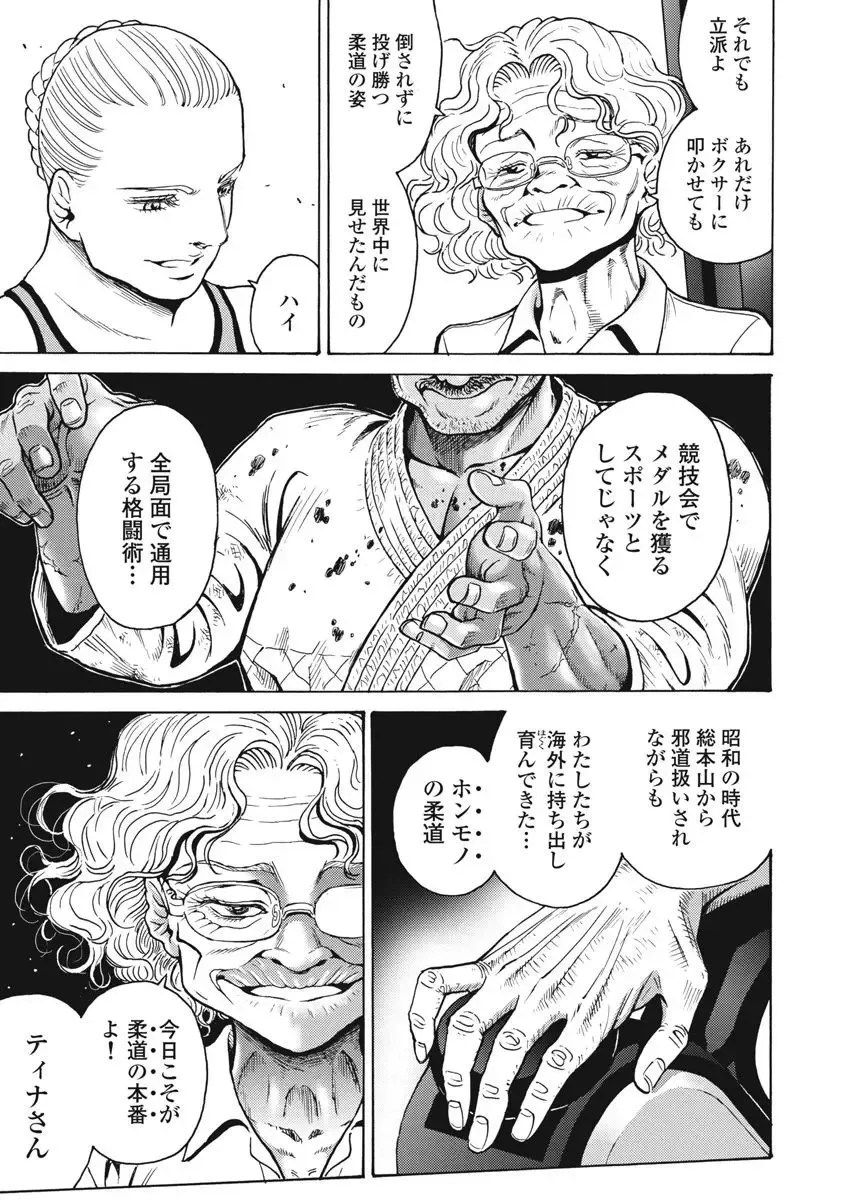 [Takatou Rui] Hagure Idol Jigokuhen vol. 10 Fhentai - Page 179