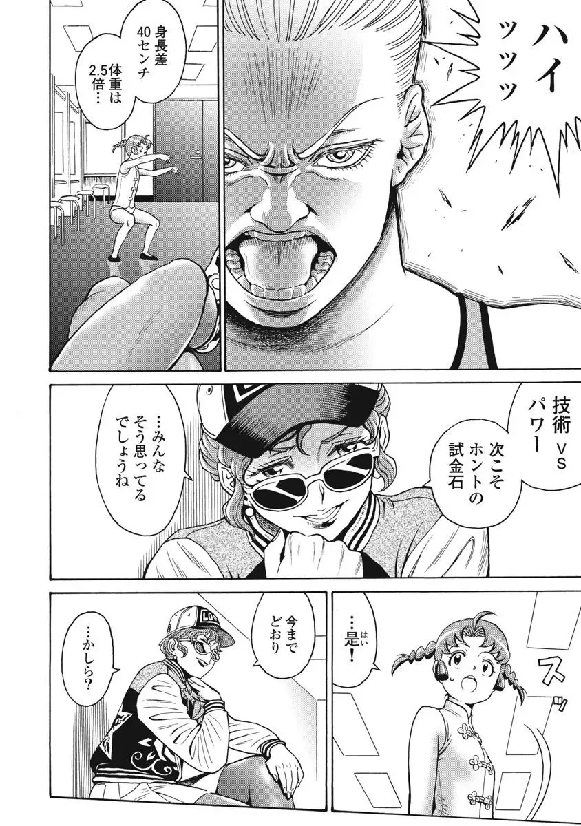 [Takatou Rui] Hagure Idol Jigokuhen vol. 10 Fhentai - Page 180