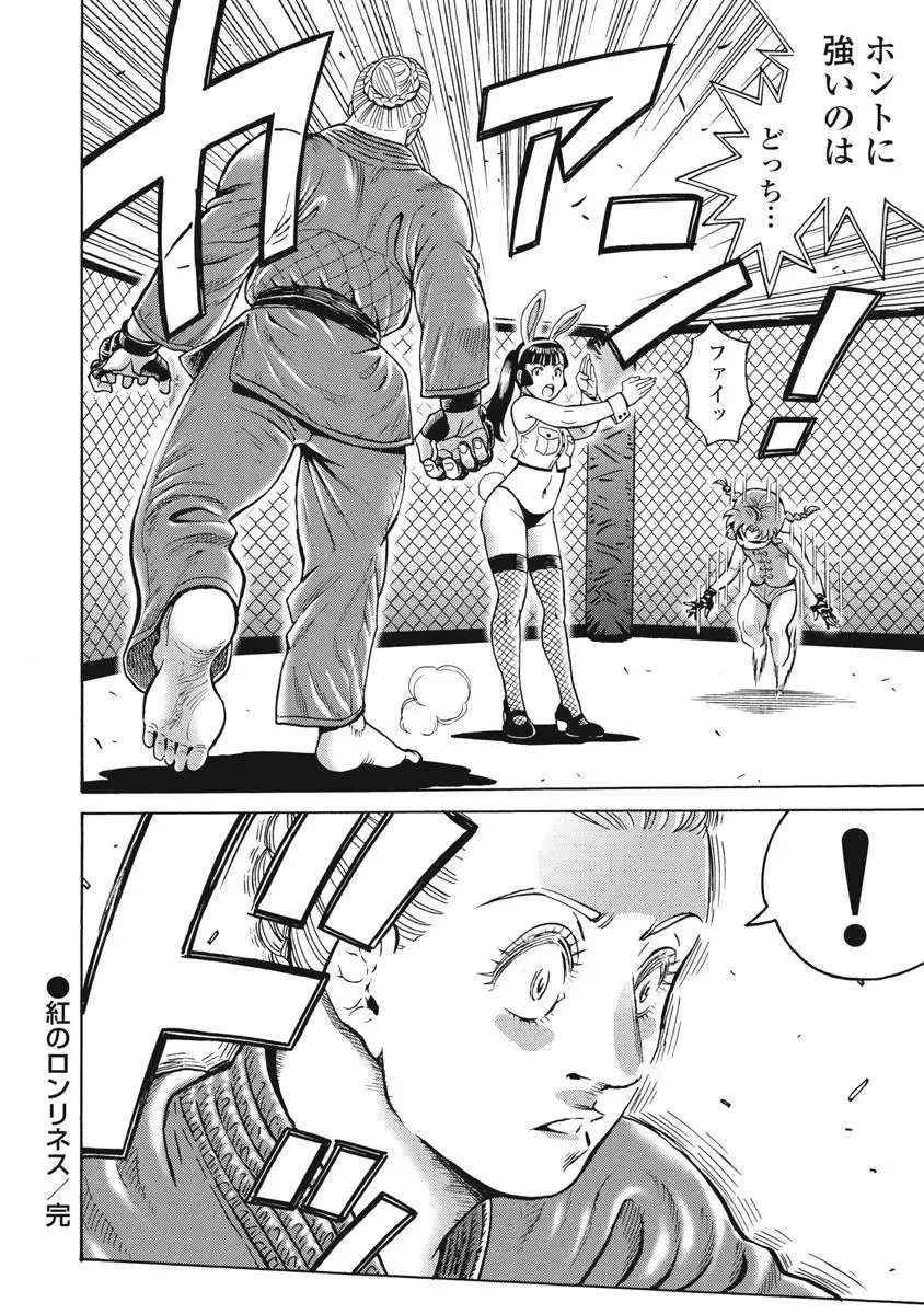 [Takatou Rui] Hagure Idol Jigokuhen vol. 10 Fhentai - Page 182