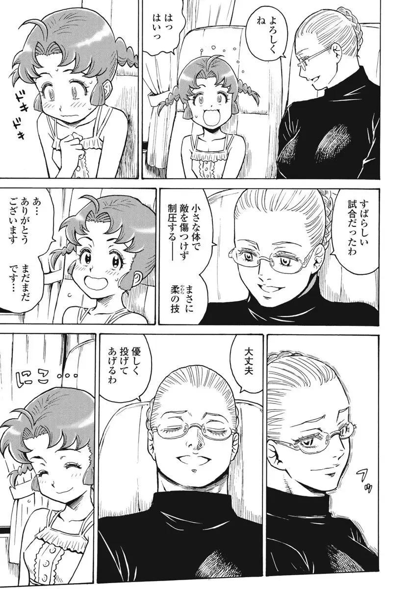 [Takatou Rui] Hagure Idol Jigokuhen vol. 10 Fhentai - Page 19