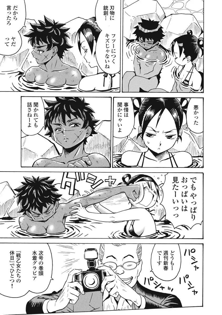 [Takatou Rui] Hagure Idol Jigokuhen vol. 10 Fhentai - Page 29