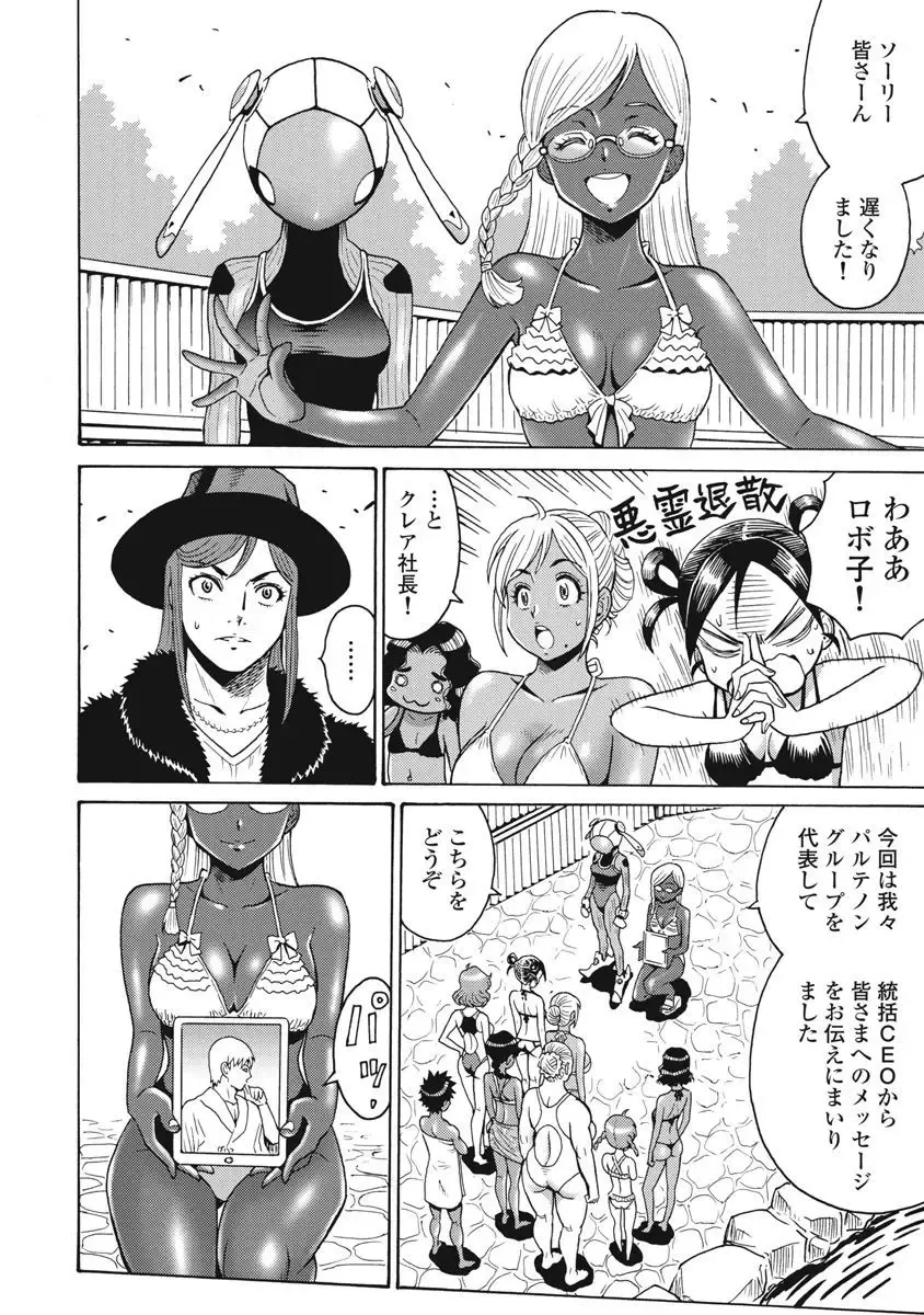 [Takatou Rui] Hagure Idol Jigokuhen vol. 10 Fhentai - Page 32