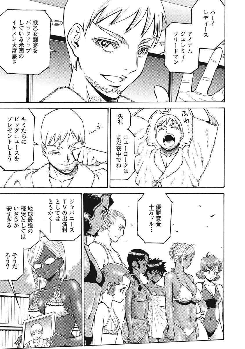 [Takatou Rui] Hagure Idol Jigokuhen vol. 10 Fhentai - Page 33