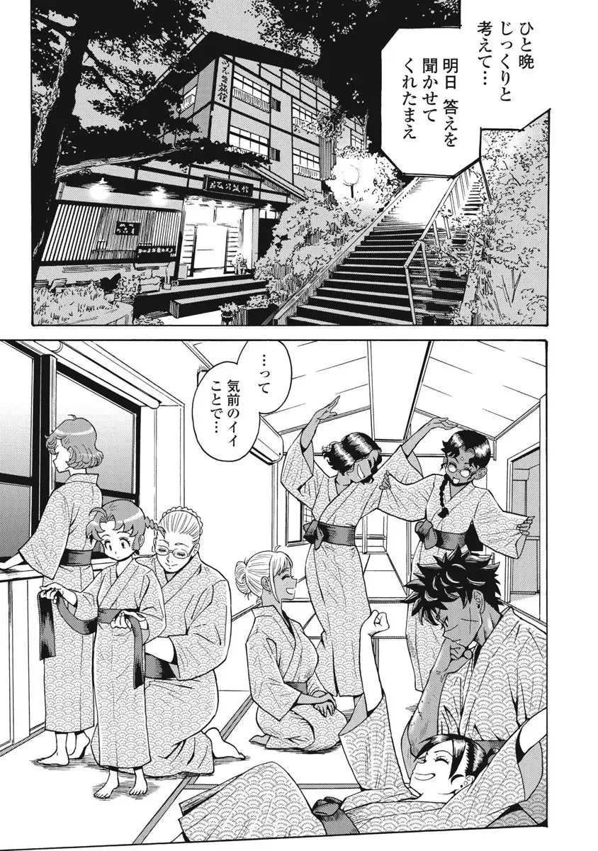 [Takatou Rui] Hagure Idol Jigokuhen vol. 10 Fhentai - Page 37