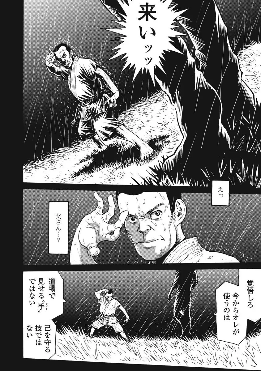 [Takatou Rui] Hagure Idol Jigokuhen vol. 10 Fhentai - Page 42