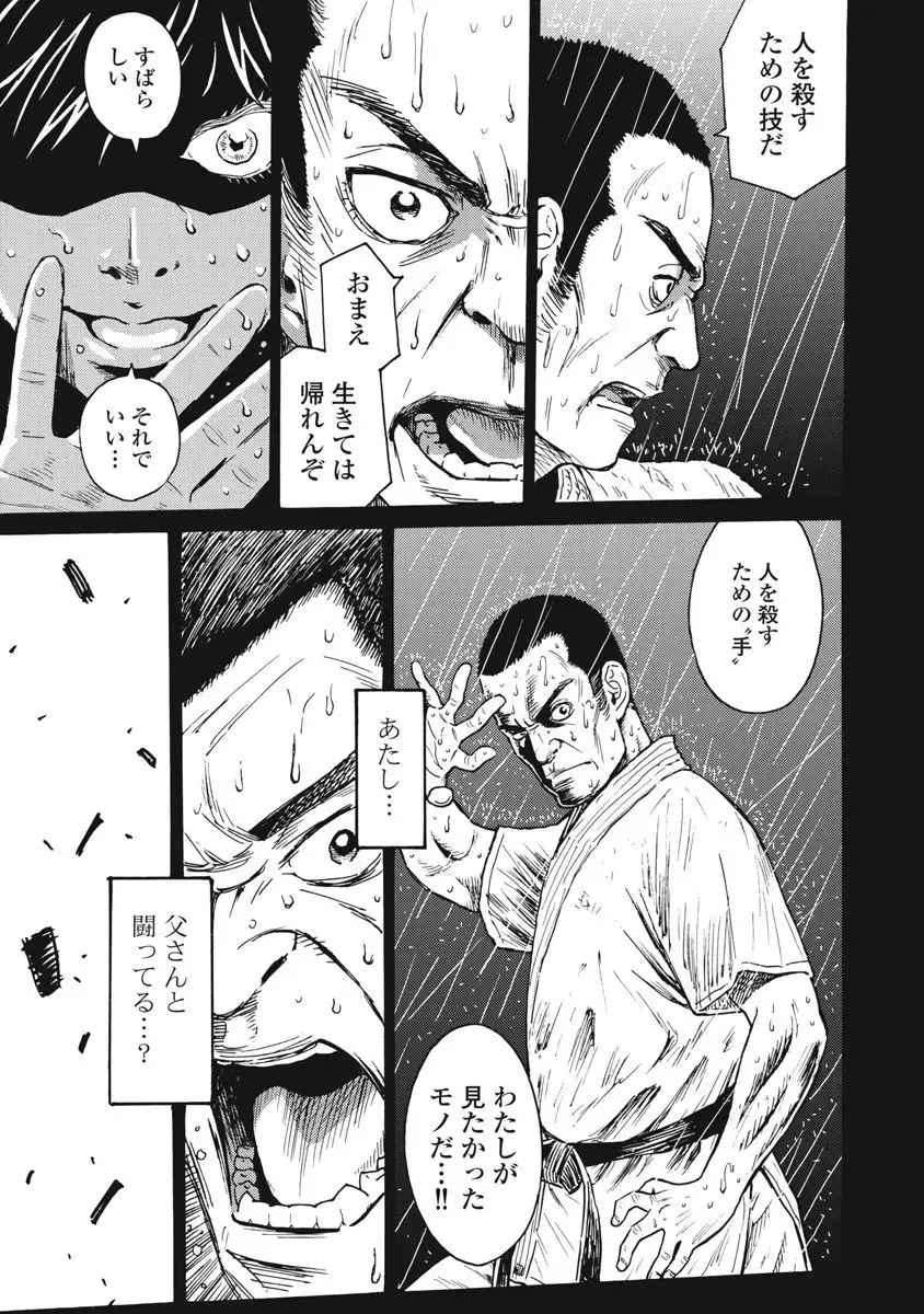 [Takatou Rui] Hagure Idol Jigokuhen vol. 10 Fhentai - Page 43