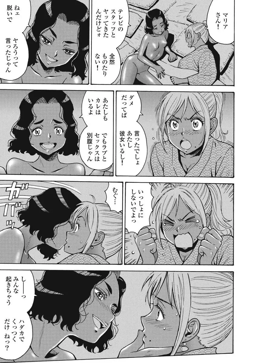 [Takatou Rui] Hagure Idol Jigokuhen vol. 10 Fhentai - Page 47