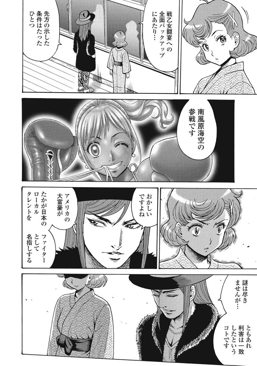 [Takatou Rui] Hagure Idol Jigokuhen vol. 10 Fhentai - Page 52