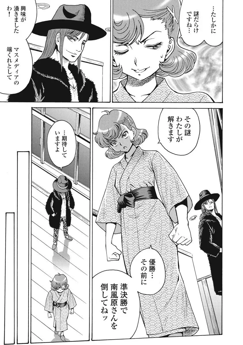 [Takatou Rui] Hagure Idol Jigokuhen vol. 10 Fhentai - Page 53