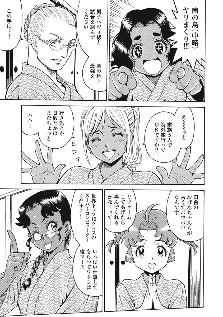 [Takatou Rui] Hagure Idol Jigokuhen vol. 10 Fhentai - Page 55