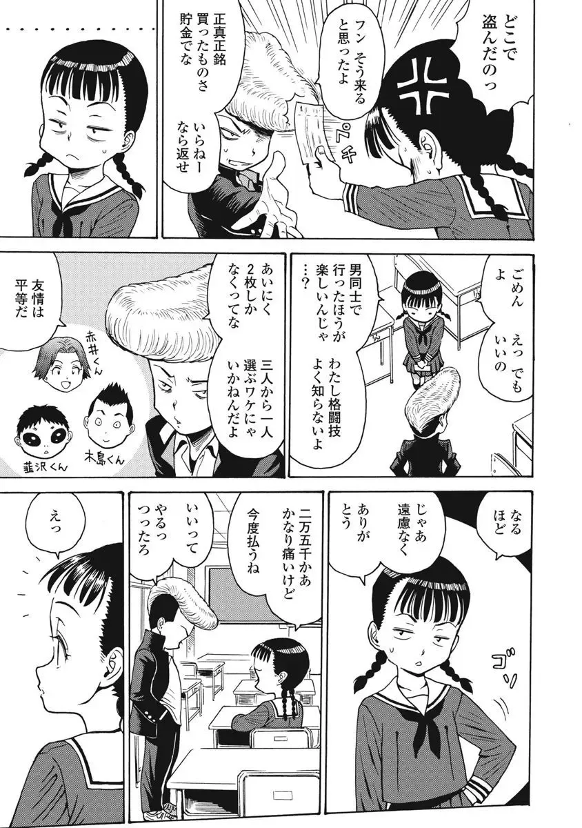 [Takatou Rui] Hagure Idol Jigokuhen vol. 10 Fhentai - Page 65