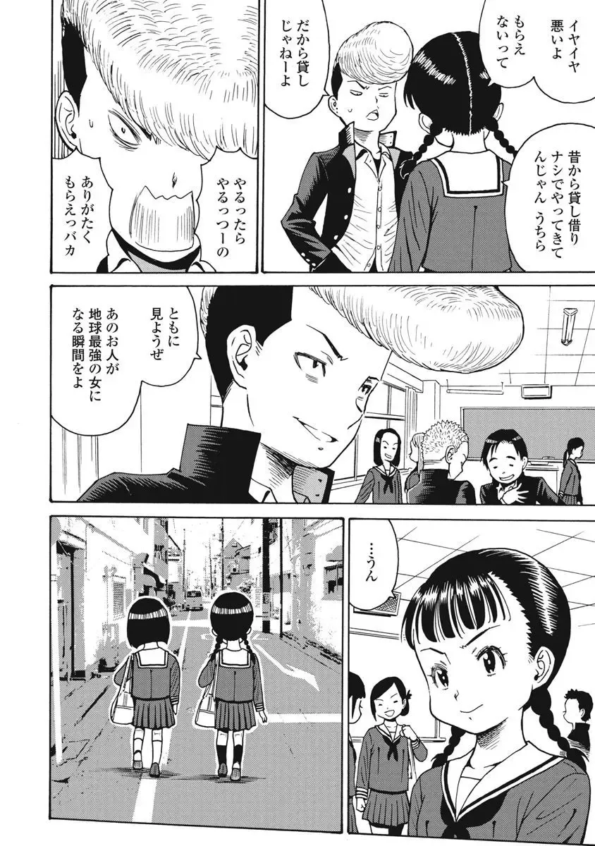 [Takatou Rui] Hagure Idol Jigokuhen vol. 10 Fhentai - Page 66