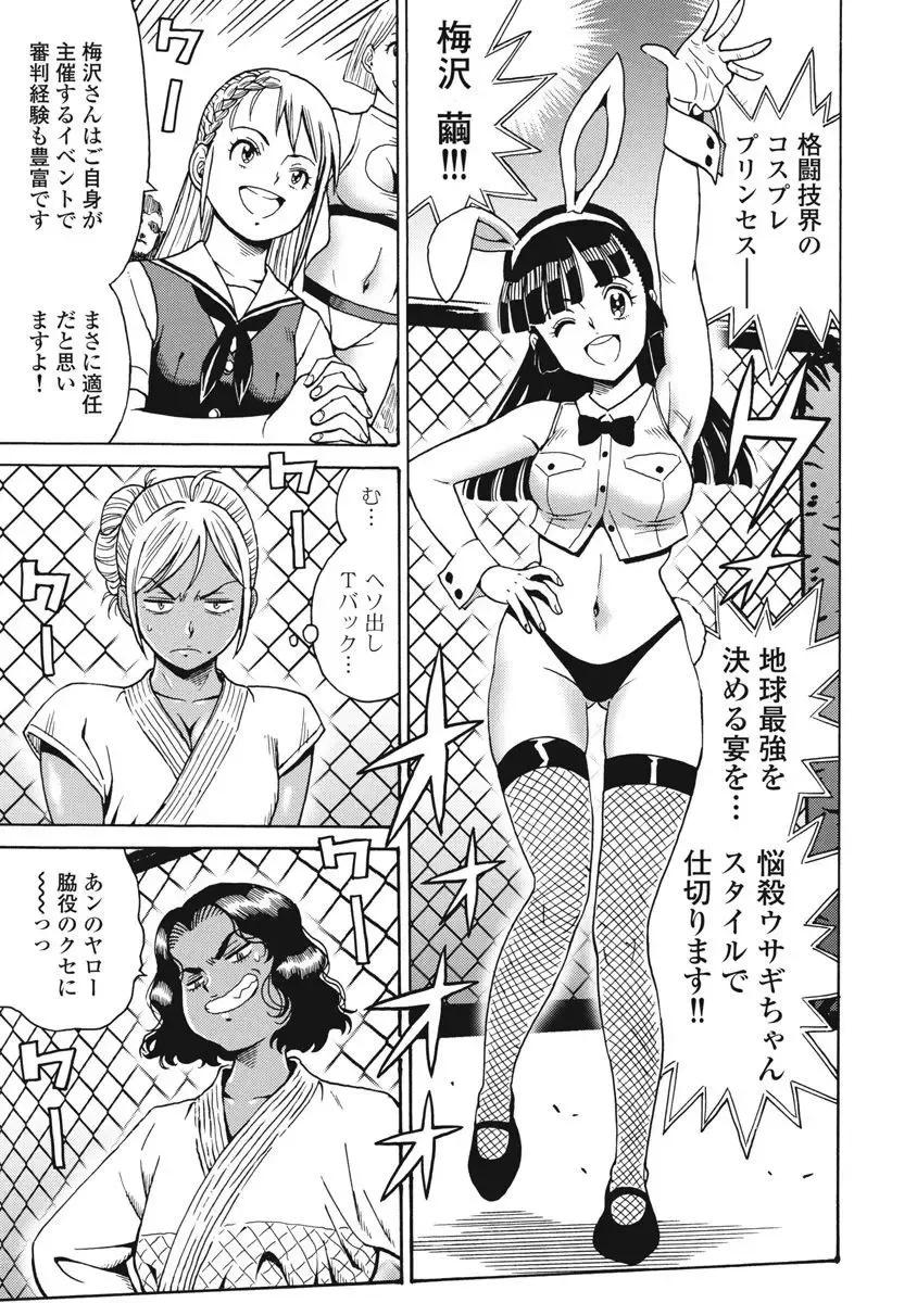 [Takatou Rui] Hagure Idol Jigokuhen vol. 10 Fhentai - Page 87