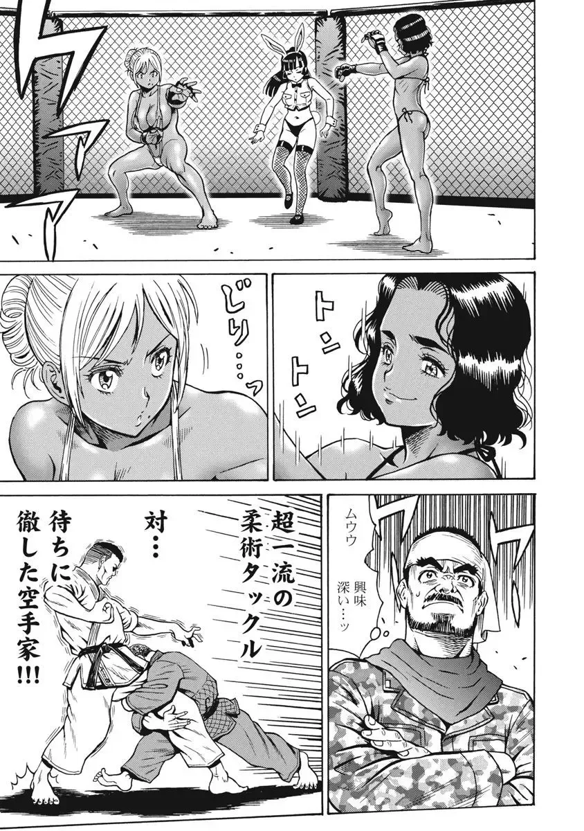 [Takatou Rui] Hagure Idol Jigokuhen vol. 10 Fhentai - Page 91