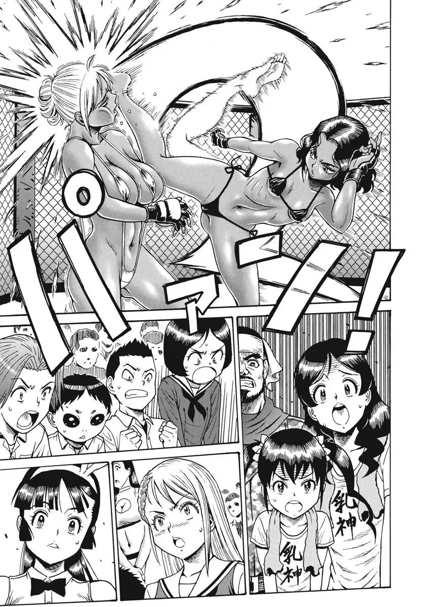 [Takatou Rui] Hagure Idol Jigokuhen vol. 10 Fhentai - Page 97