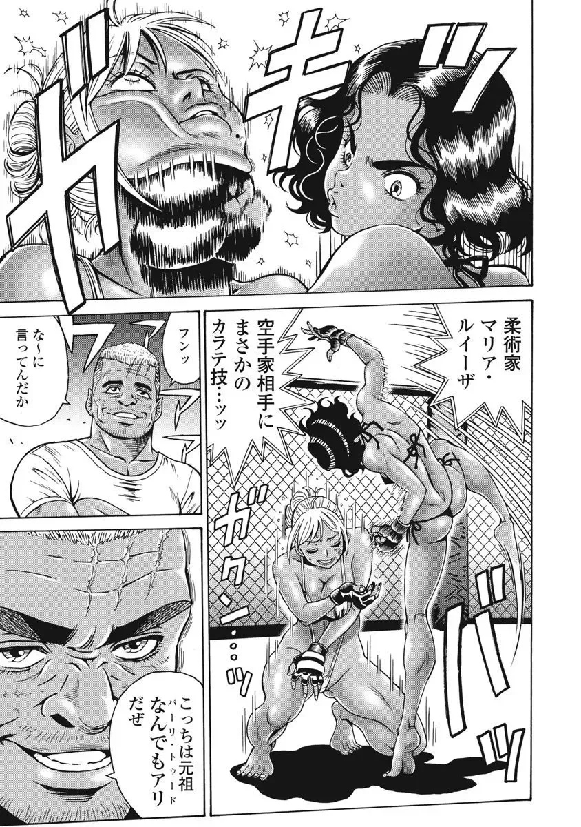 [Takatou Rui] Hagure Idol Jigokuhen vol. 10 Fhentai - Page 99