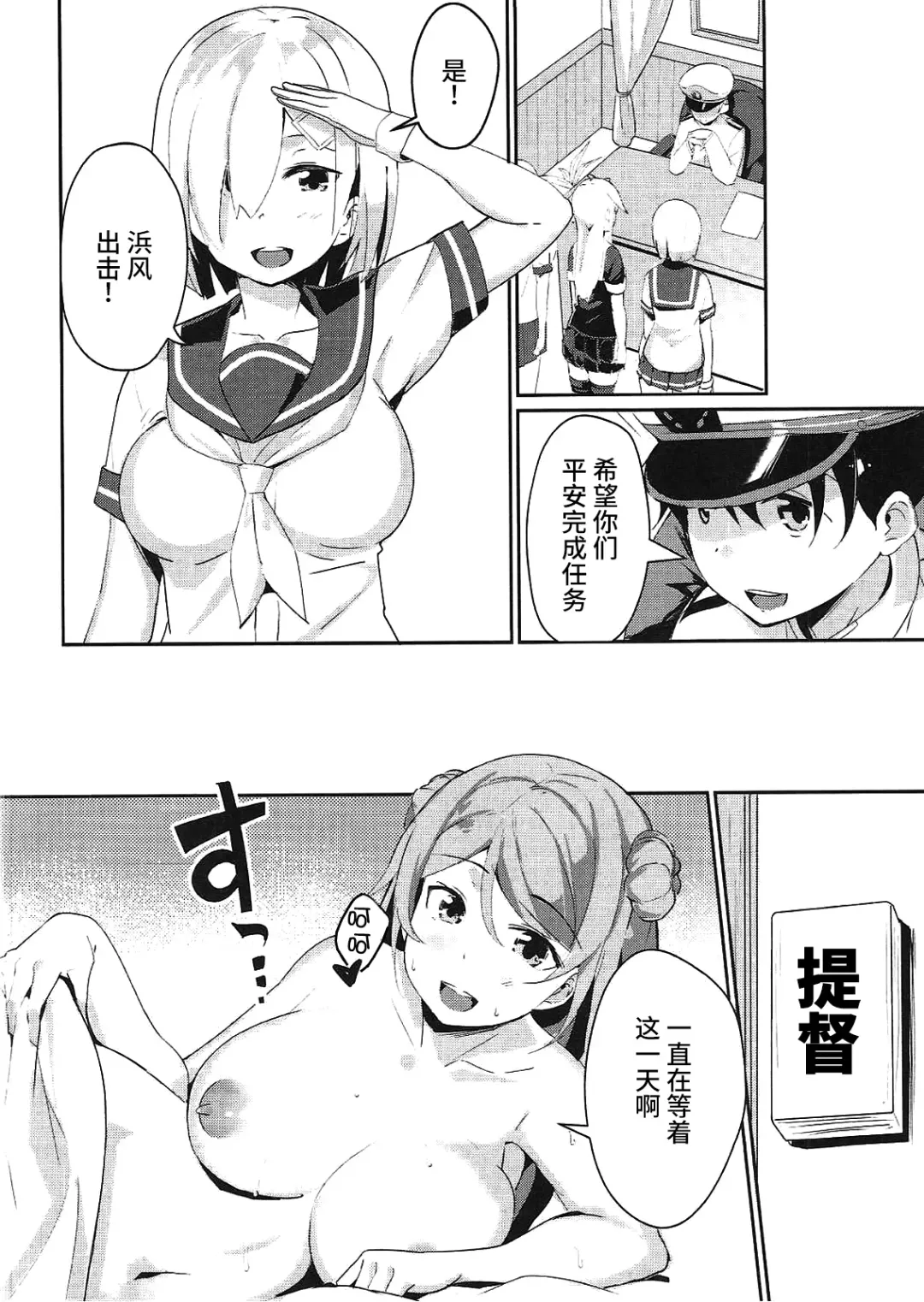 [Maji] Urakaze no Mama ni Fhentai - Page 16