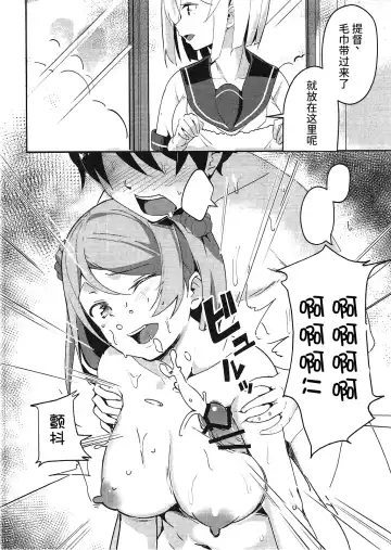 [Maji] Urakaze no Mama ni Fhentai - Page 12