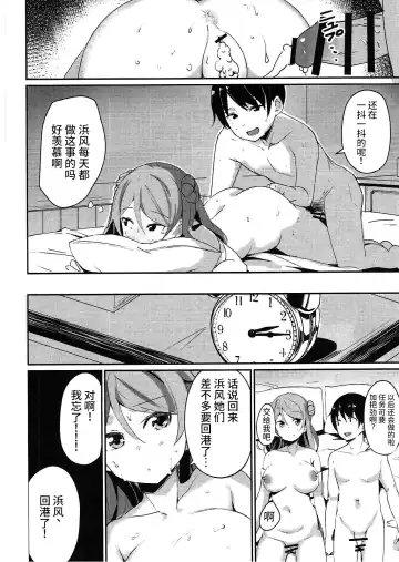 [Maji] Urakaze no Mama ni Fhentai - Page 24