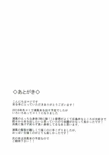 [Maji] Urakaze no Mama ni Fhentai - Page 25