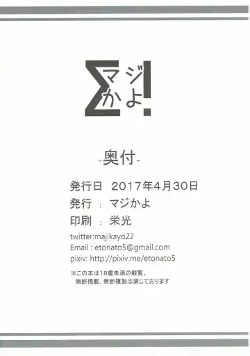 [Maji] Urakaze no Mama ni Fhentai - Page 26