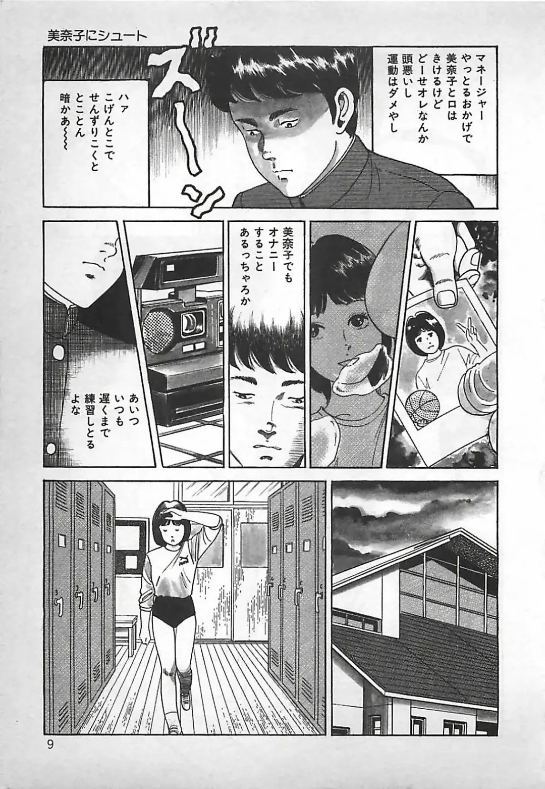 [Nakajima Fumio] Okini Mesumama Fhentai - Page 10