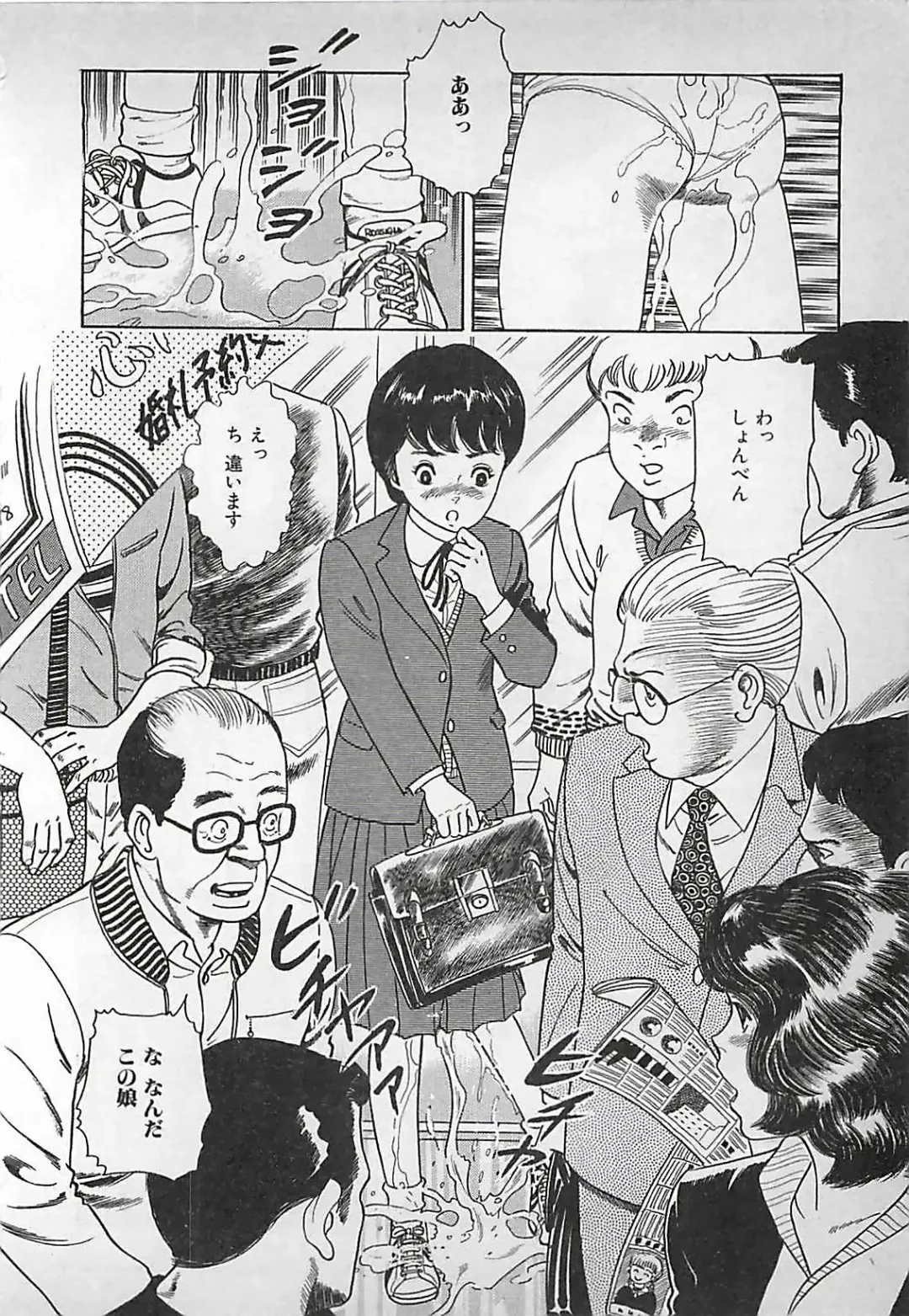 [Nakajima Fumio] Okini Mesumama Fhentai - Page 109