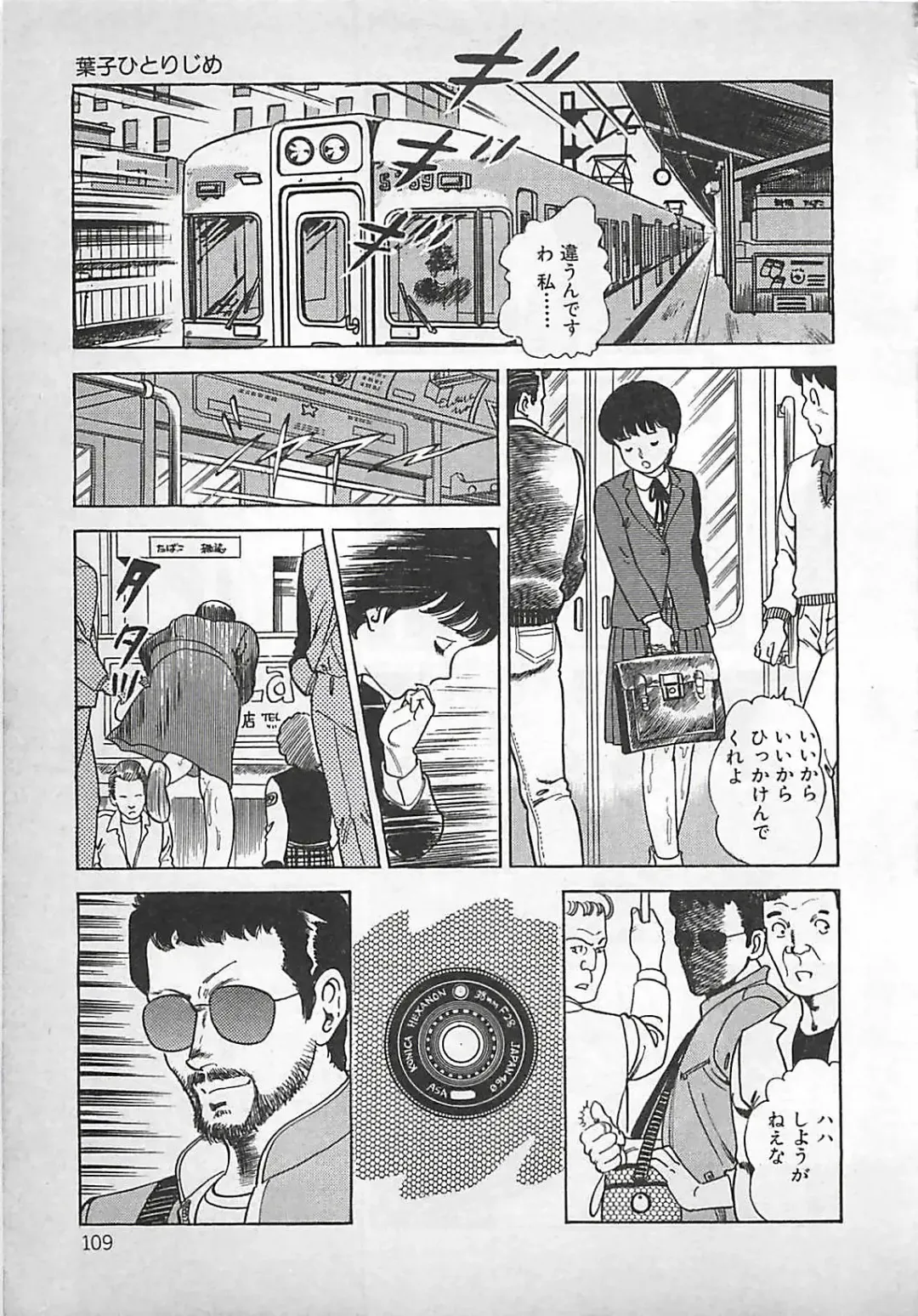 [Nakajima Fumio] Okini Mesumama Fhentai - Page 110