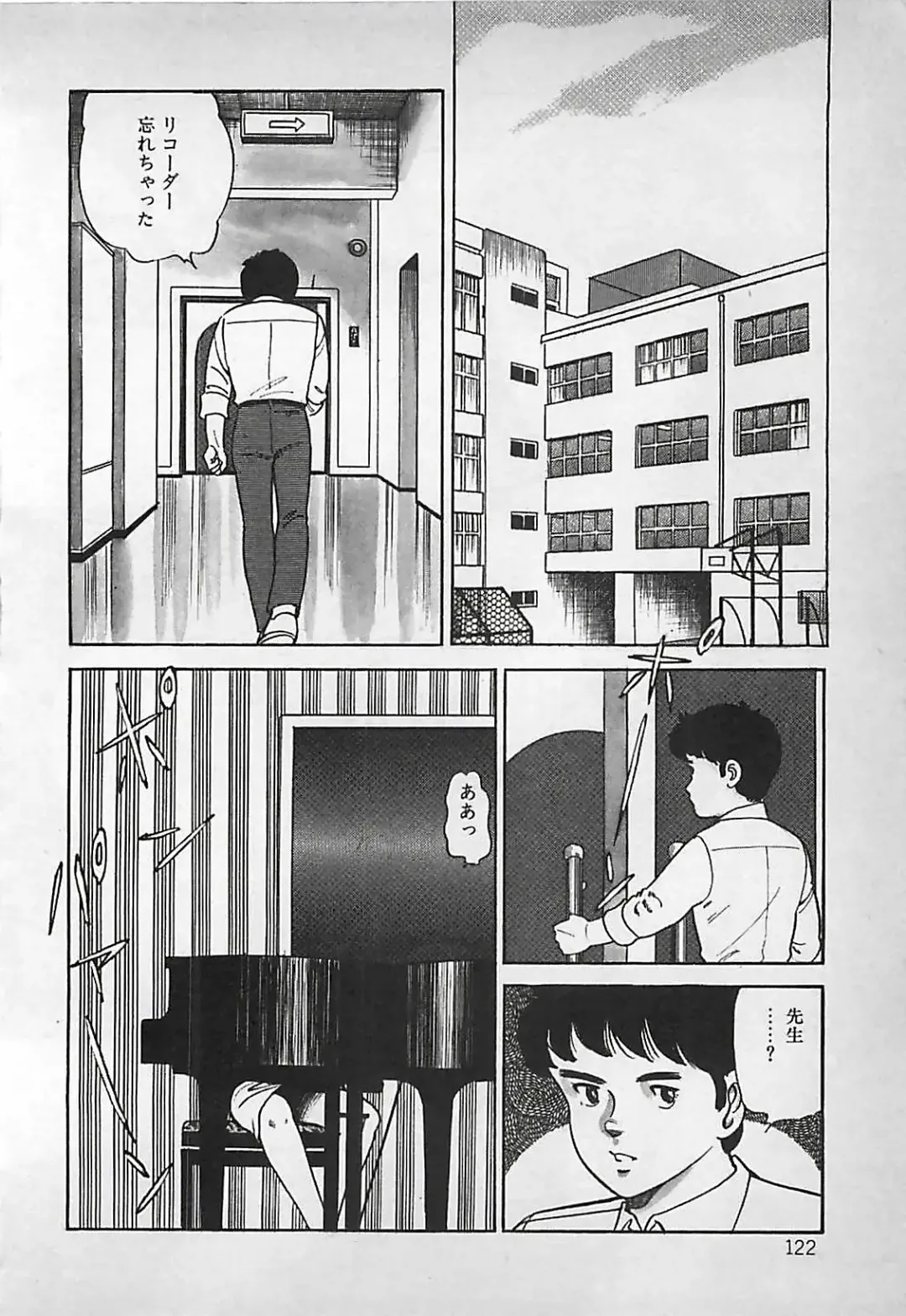 [Nakajima Fumio] Okini Mesumama Fhentai - Page 123